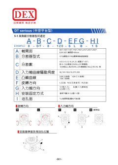 DT 中空平台型 :: e-Book